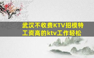玉溪夜总会招聘