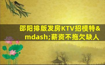 白城夜场招聘